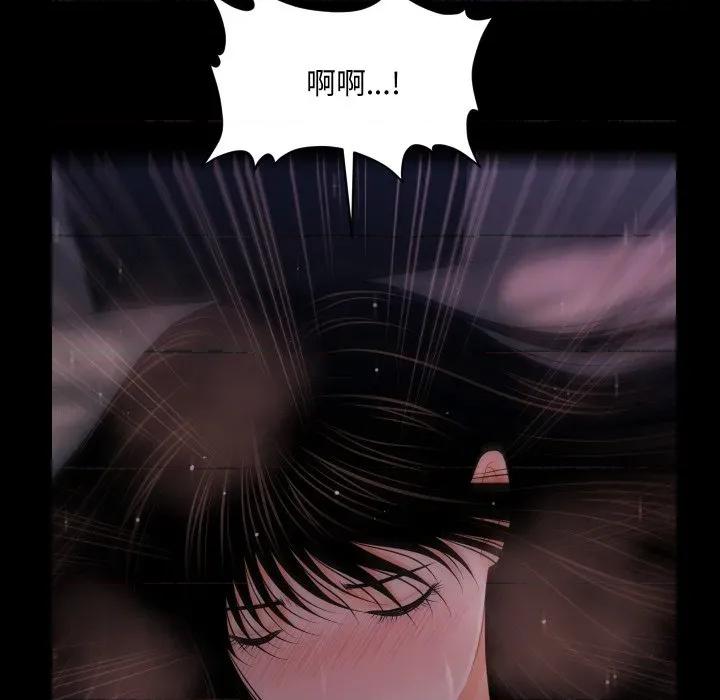 秘書的難言之隱 祕書的難言之隱-祕書的難言之隱 第40話 第128页
