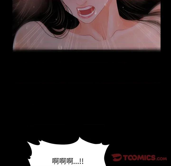 秘書的難言之隱 祕書的難言之隱-祕書的難言之隱 第40話 第129页