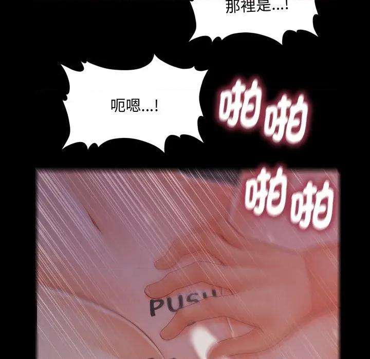 秘書的難言之隱 祕書的難言之隱-祕書的難言之隱 第40話 第132页