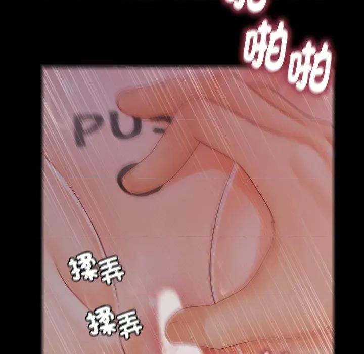 秘書的難言之隱 祕書的難言之隱-祕書的難言之隱 第40話 第134页