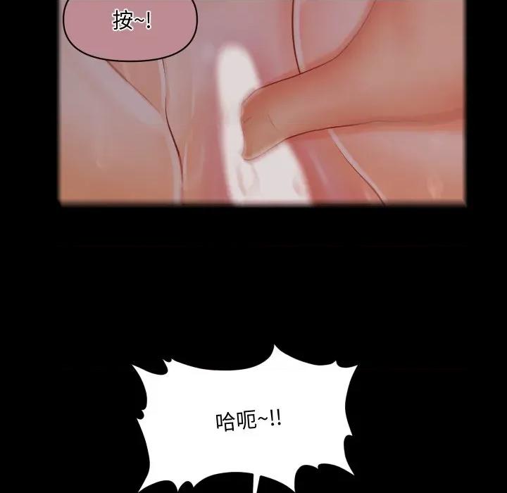 秘書的難言之隱 祕書的難言之隱-祕書的難言之隱 第40話 第136页
