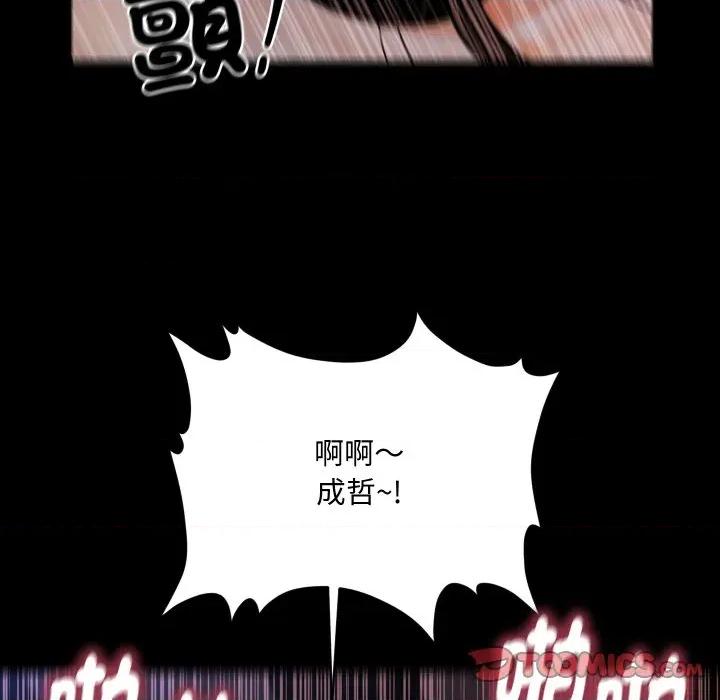 秘書的難言之隱 祕書的難言之隱-祕書的難言之隱 第40話 第138页