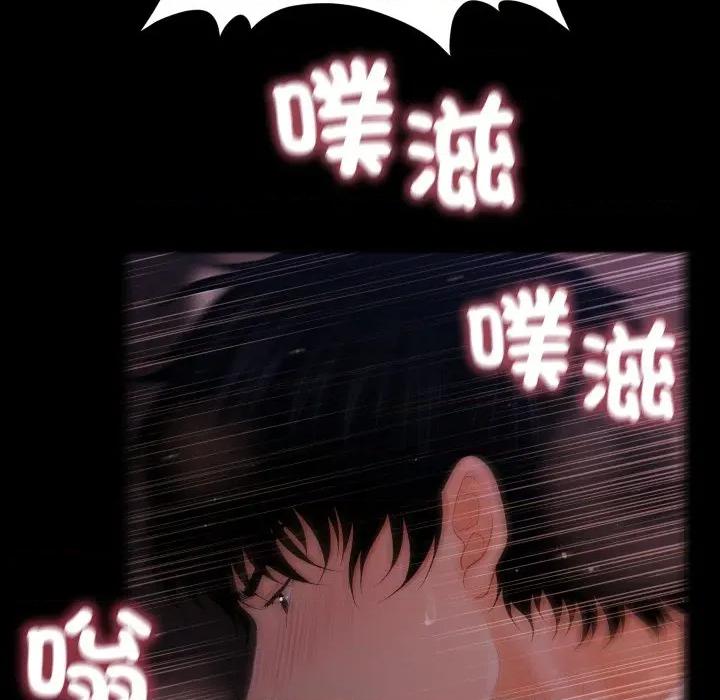 秘書的難言之隱 祕書的難言之隱-祕書的難言之隱 第40話 第141页