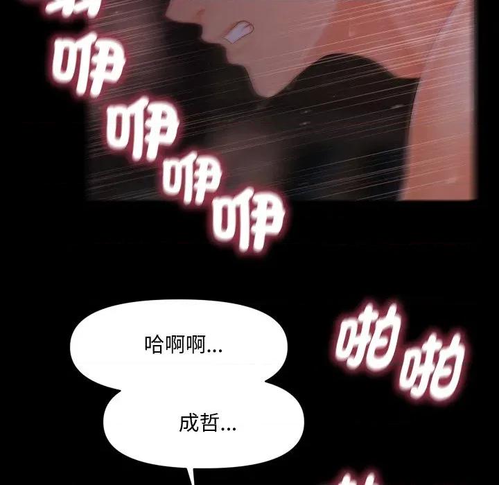 秘書的難言之隱 祕書的難言之隱-祕書的難言之隱 第40話 第142页