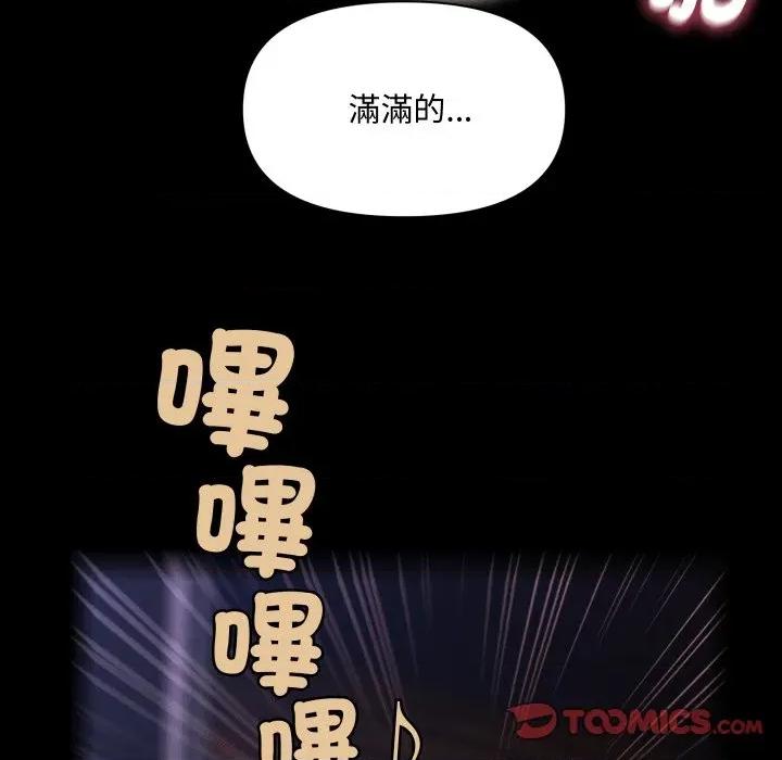秘書的難言之隱 祕書的難言之隱-祕書的難言之隱 第40話 第147页