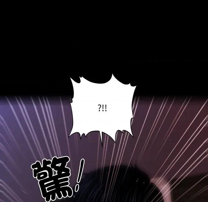 秘書的難言之隱 祕書的難言之隱-祕書的難言之隱 第40話 第149页