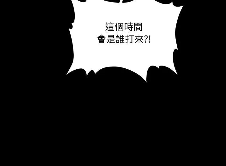 秘書的難言之隱 祕書的難言之隱-祕書的難言之隱 第40話 第151页