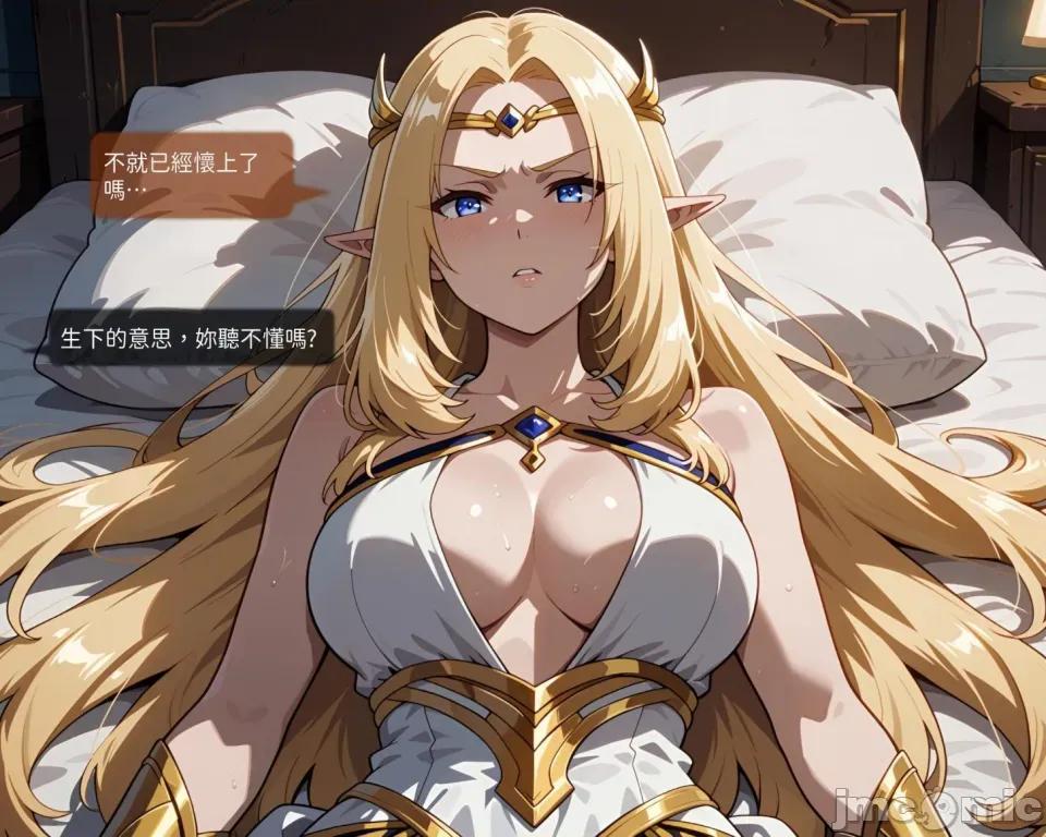 公爵復仇之路-15 催眠公爵復仇之路-15 第4页