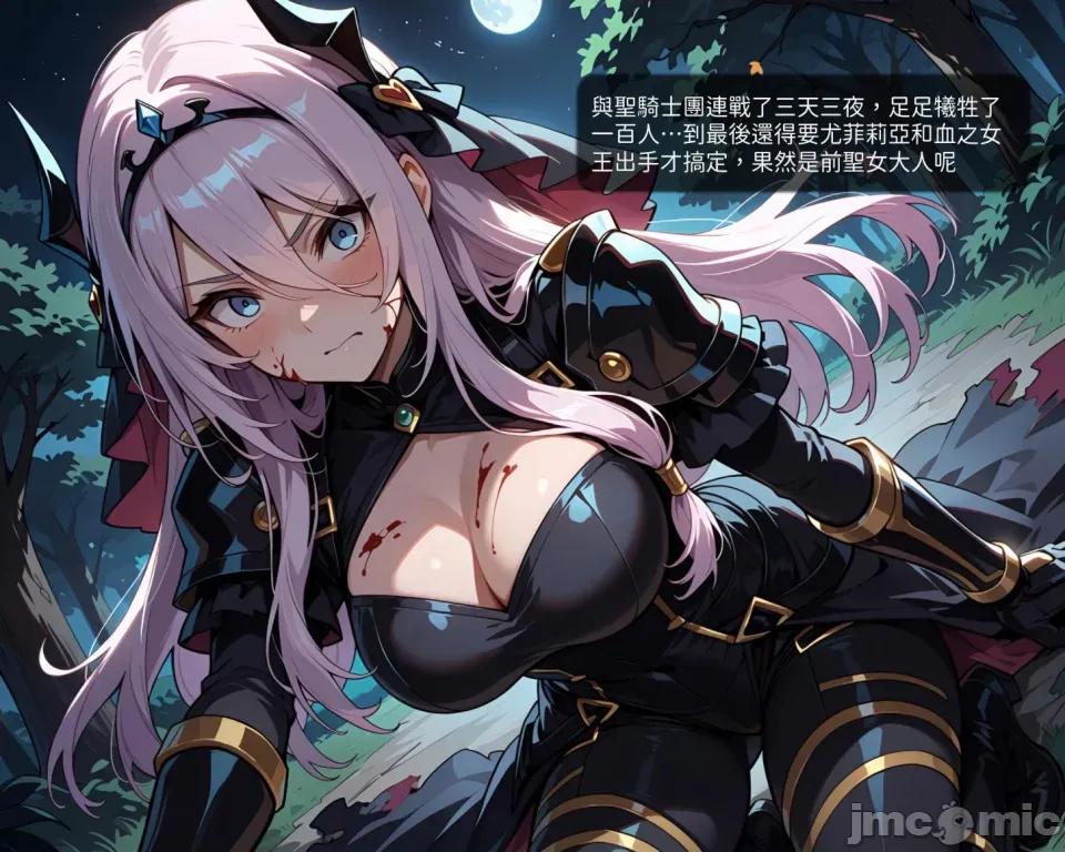 公爵復仇之路-15 催眠公爵復仇之路-15 第29页
