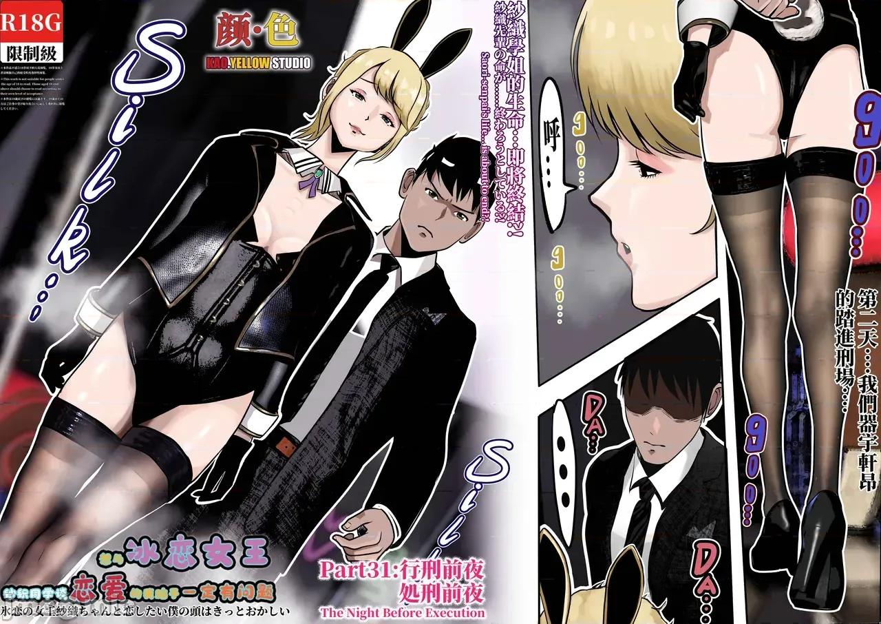 處刑前夜 [kao.yellow] 處刑前夜 第1页