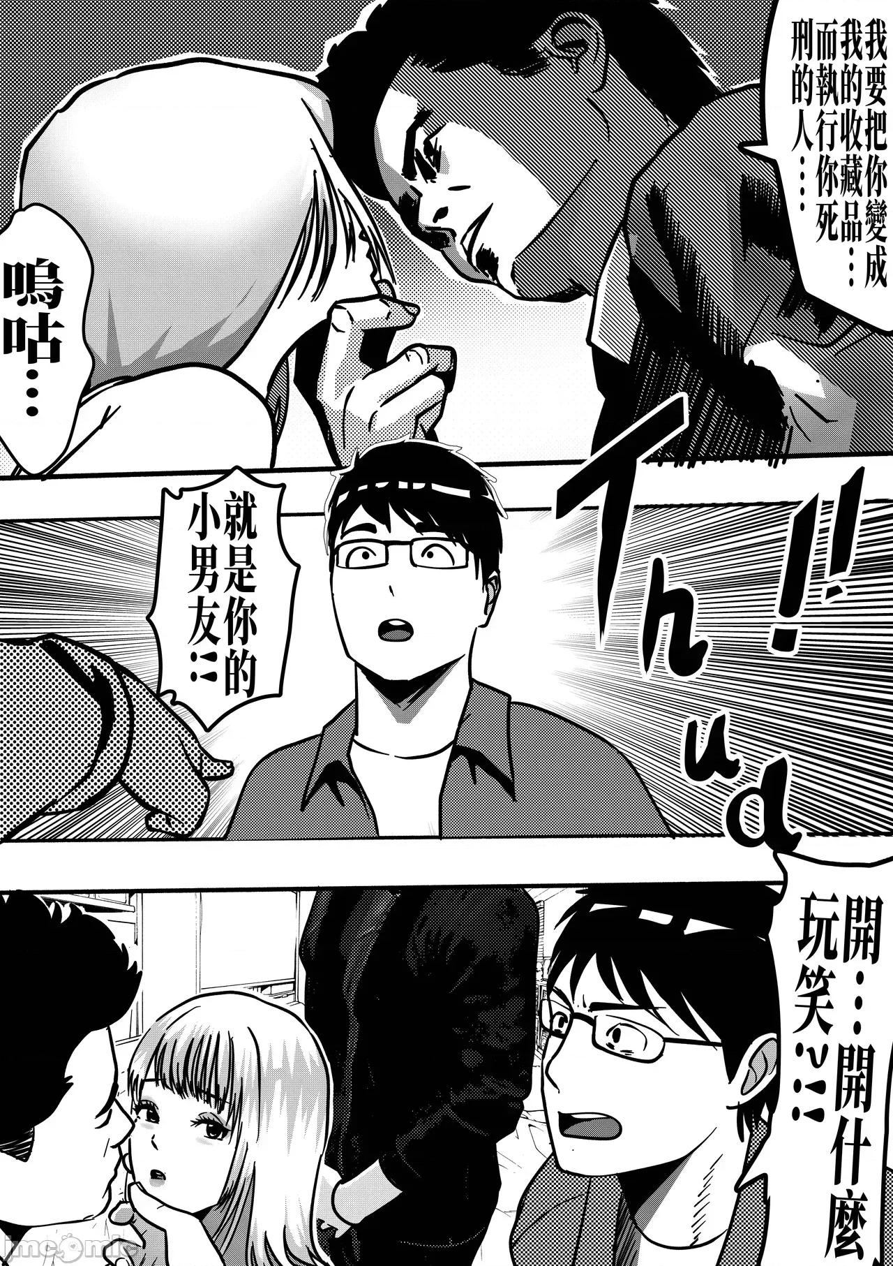處刑前夜 [kao.yellow] 處刑前夜 第4页