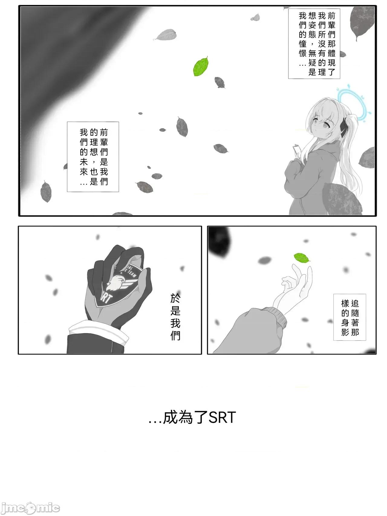冇有兔子跑過的春天 [MiYeah-D] 冇有兔子跑過的春天 第4页