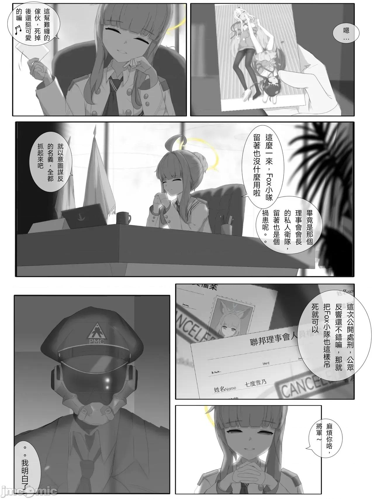 冇有兔子跑過的春天 [MiYeah-D] 冇有兔子跑過的春天 第33页