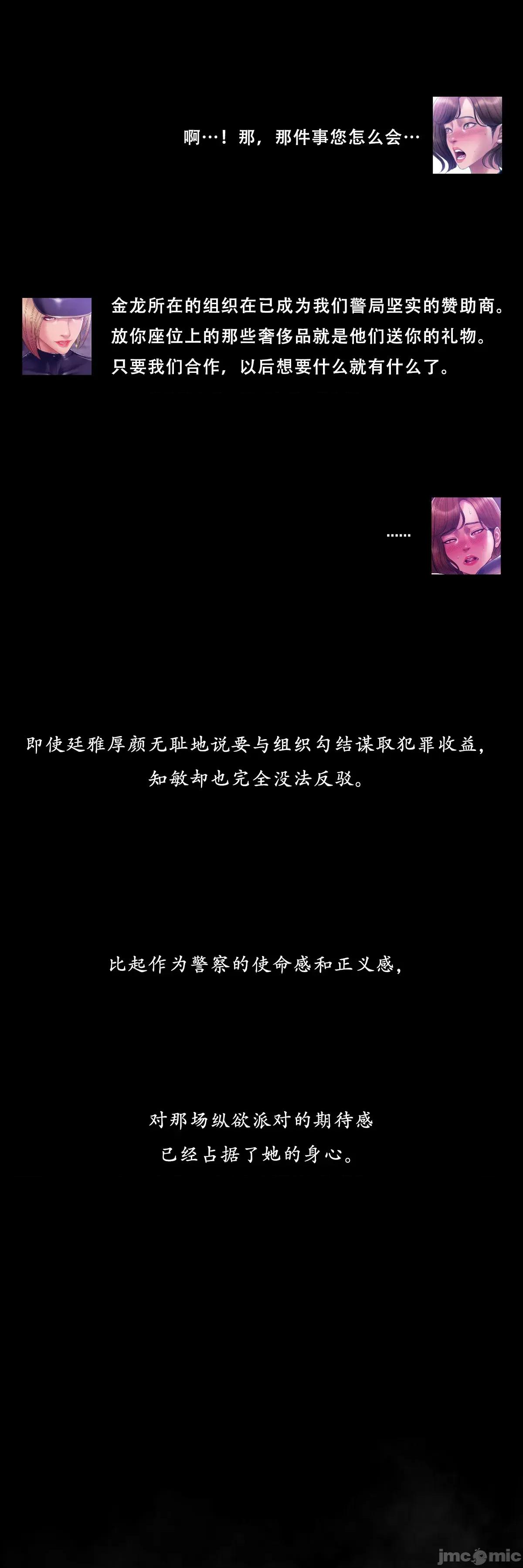 吸煙洗腦 [Dr. Stein] 吸煙洗腦 s2 20[Dr. Stein] 吸煙洗腦 s2 20 第10页