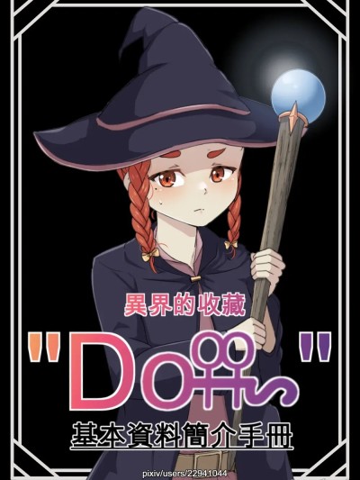 米諾塞斯