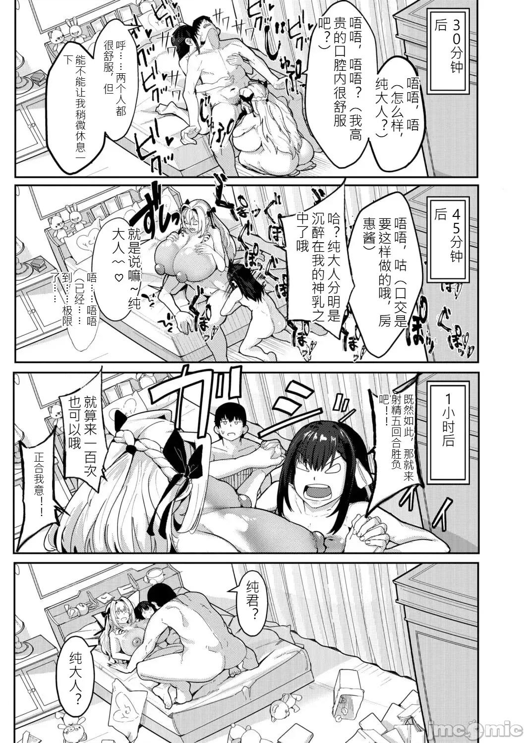 ウシ乳りんり先生のイキすぎた倫理觀 [周邊コウイチ] ウシ乳りんり先生のイキすぎた倫理觀 第102页