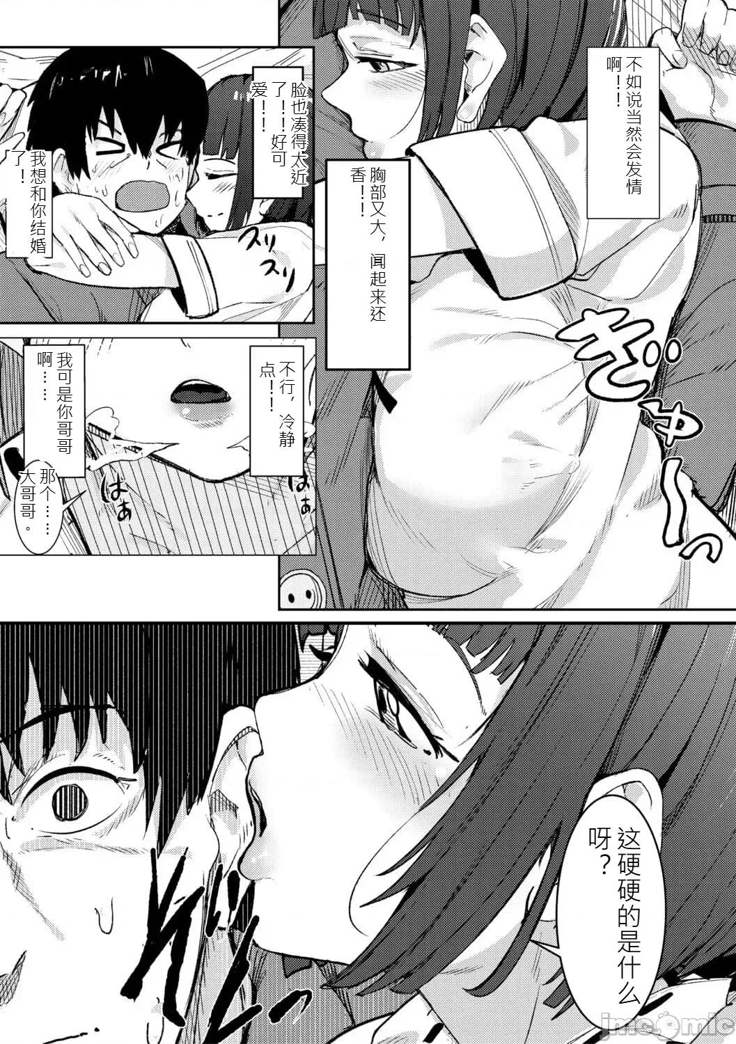 ウシ乳りんり先生のイキすぎた倫理觀 [周邊コウイチ] ウシ乳りんり先生のイキすぎた倫理觀 第176页