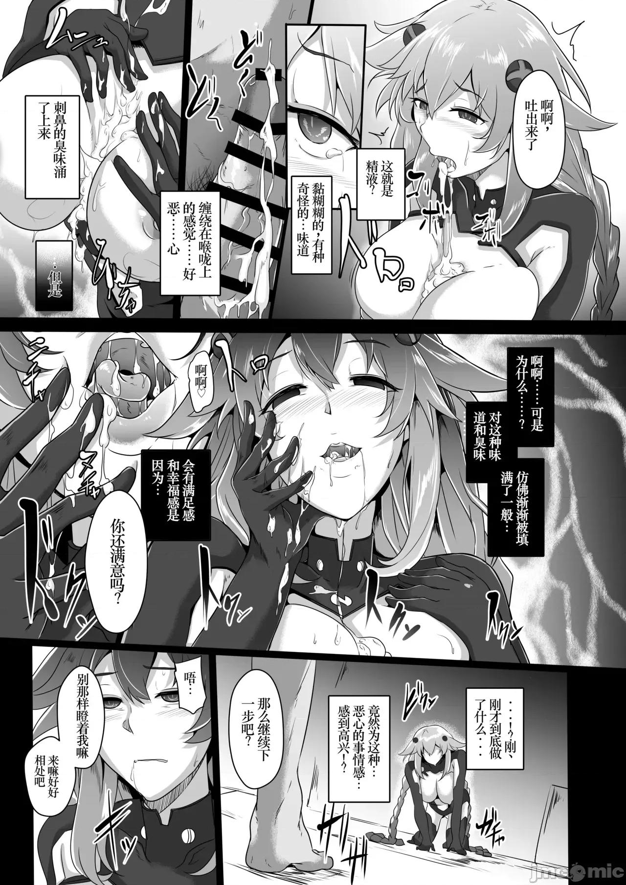 Summary [CotesDeNoix (Cru)] CollapsedWorld Another√chaos Summary 第10页