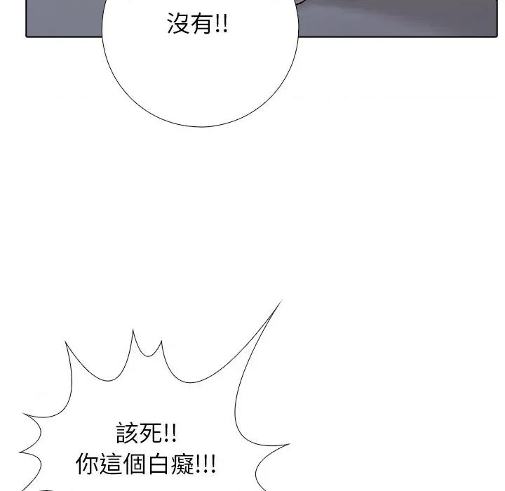 爸爸的情婦共處一室 與爸爸的情婦共處一室 第32页