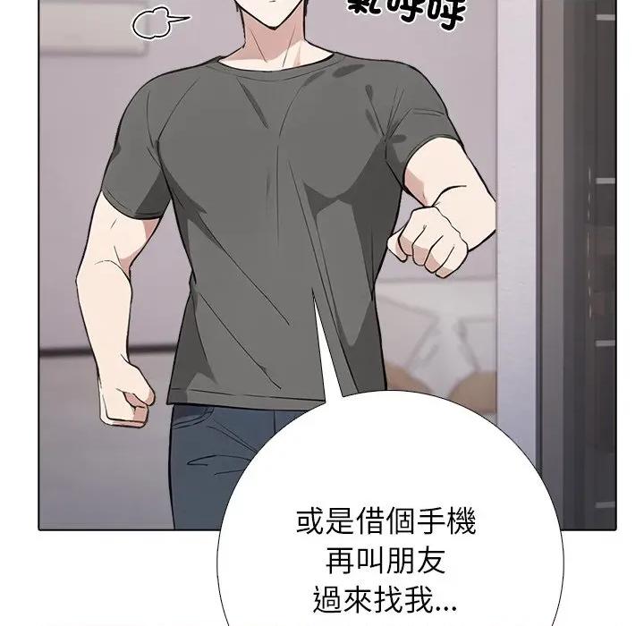 爸爸的情婦共處一室 與爸爸的情婦共處一室 第36页