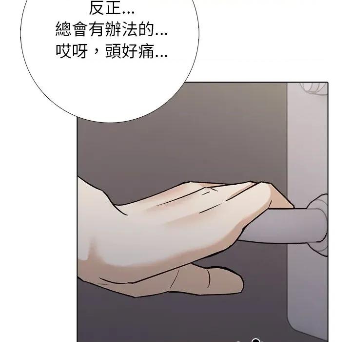 爸爸的情婦共處一室 與爸爸的情婦共處一室 第41页