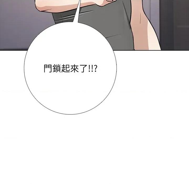 爸爸的情婦共處一室 與爸爸的情婦共處一室 第46页