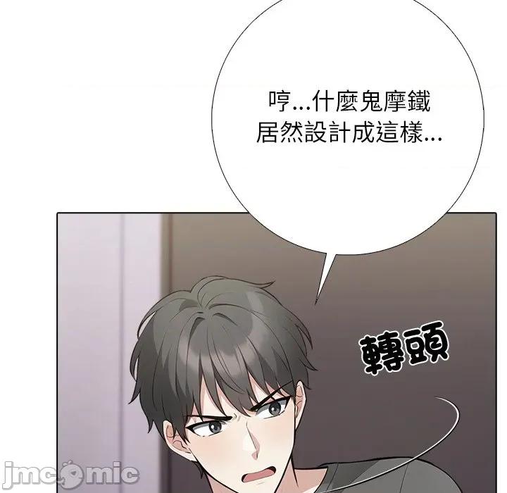爸爸的情婦共處一室 與爸爸的情婦共處一室 第55页