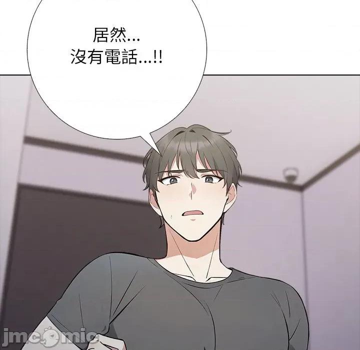 爸爸的情婦共處一室 與爸爸的情婦共處一室 第65页