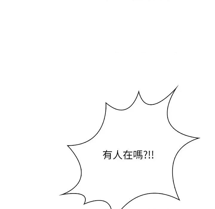 爸爸的情婦共處一室 與爸爸的情婦共處一室 第71页