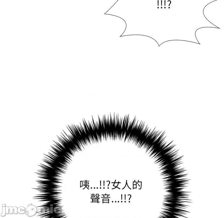 爸爸的情婦共處一室 與爸爸的情婦共處一室 第75页