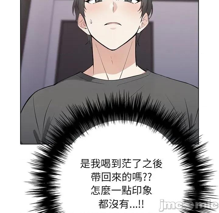 爸爸的情婦共處一室 與爸爸的情婦共處一室 第90页