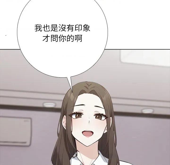 爸爸的情婦共處一室 與爸爸的情婦共處一室 第97页