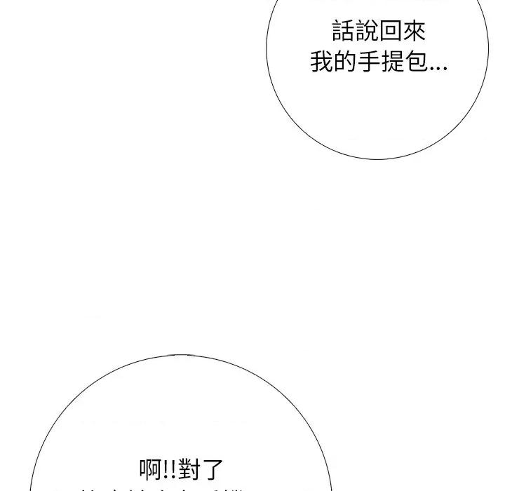 爸爸的情婦共處一室 與爸爸的情婦共處一室 第101页
