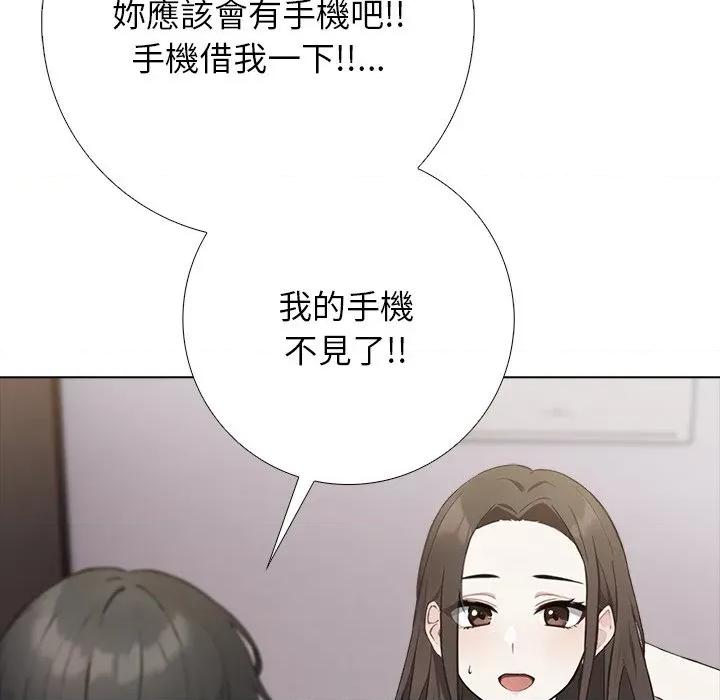 爸爸的情婦共處一室 與爸爸的情婦共處一室 第102页