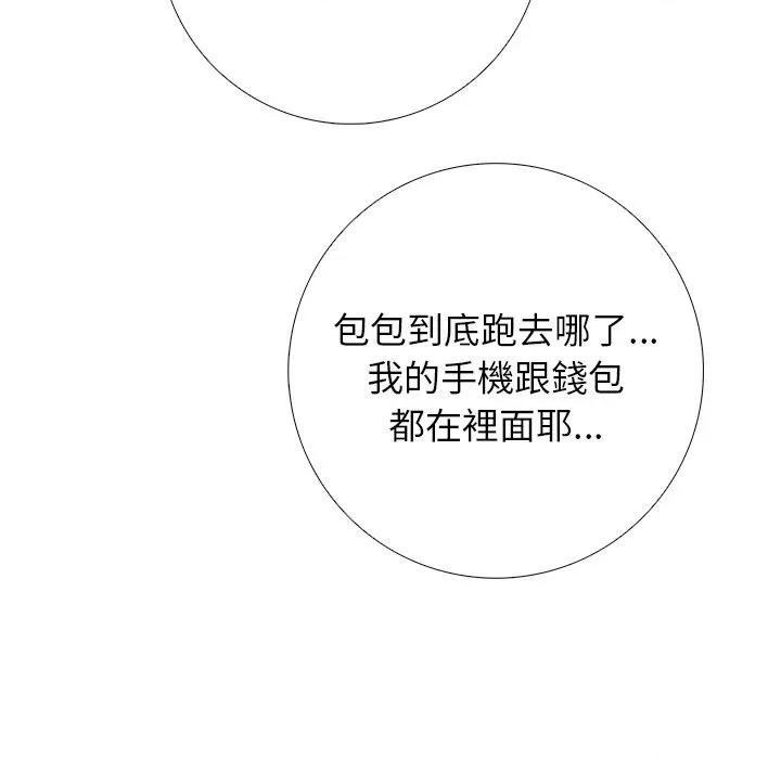 爸爸的情婦共處一室 與爸爸的情婦共處一室 第104页