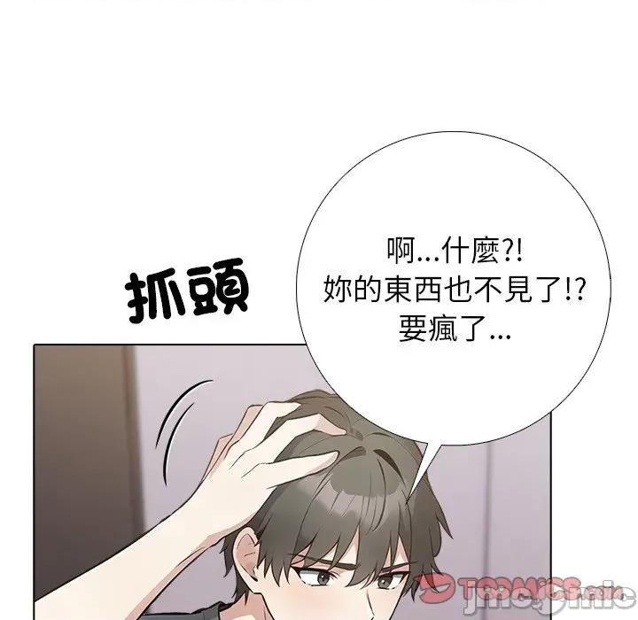 爸爸的情婦共處一室 與爸爸的情婦共處一室 第105页
