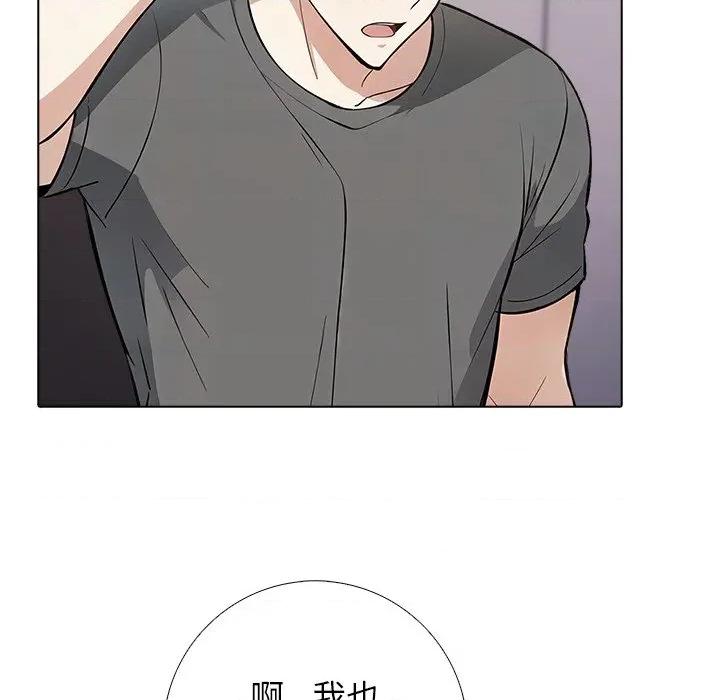 爸爸的情婦共處一室 與爸爸的情婦共處一室 第106页