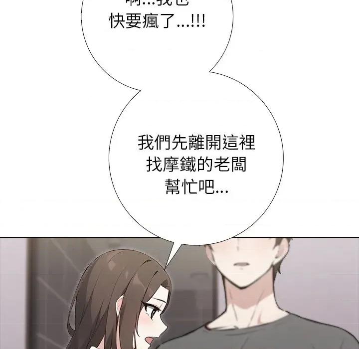 爸爸的情婦共處一室 與爸爸的情婦共處一室 第107页