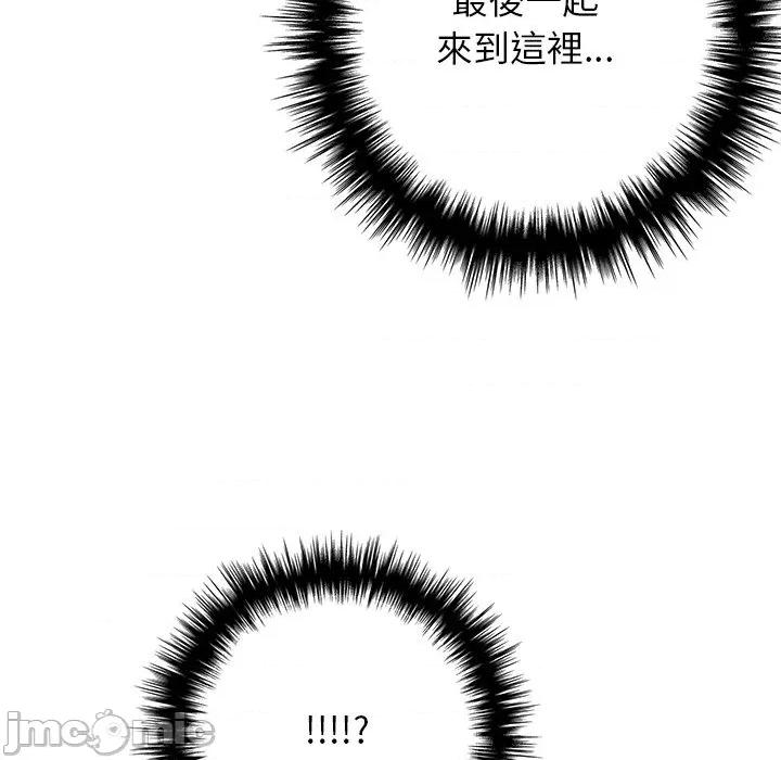 爸爸的情婦共處一室 與爸爸的情婦共處一室 第120页