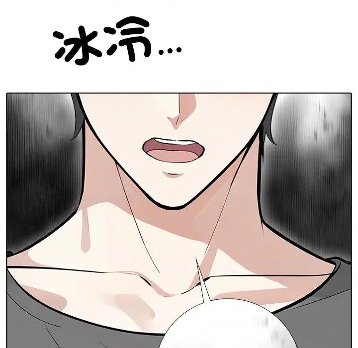 爸爸的情婦共處一室 與爸爸的情婦共處一室 第127页