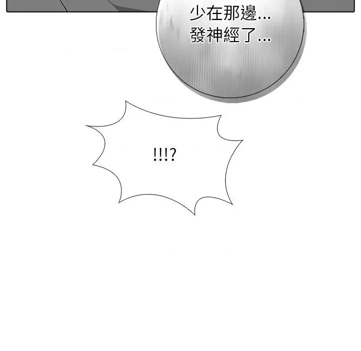 爸爸的情婦共處一室 與爸爸的情婦共處一室 第128页