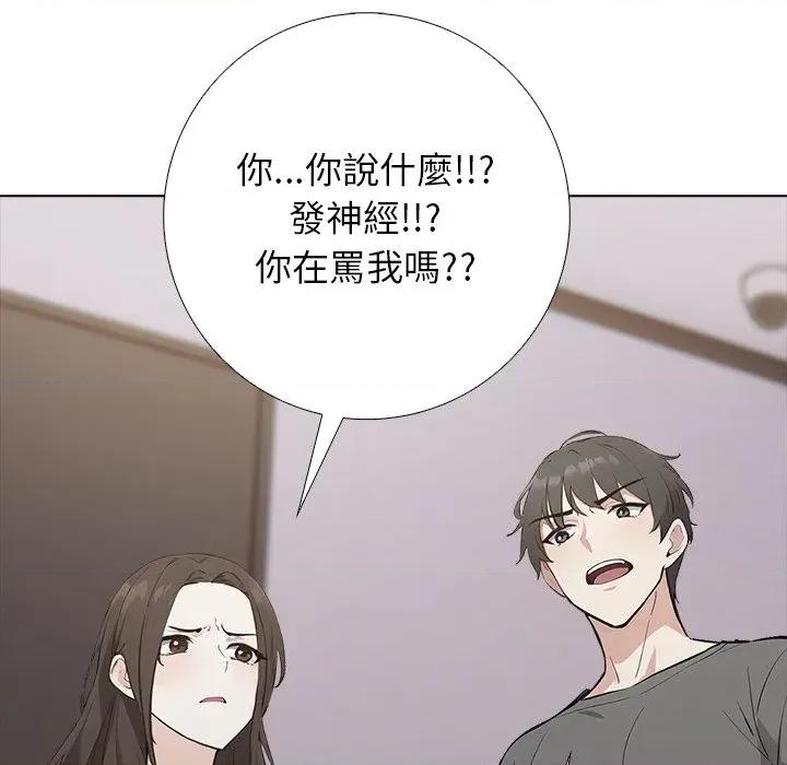 爸爸的情婦共處一室 與爸爸的情婦共處一室 第129页
