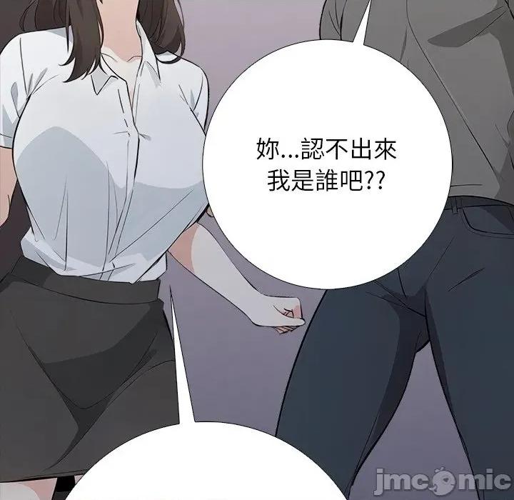 爸爸的情婦共處一室 與爸爸的情婦共處一室 第130页