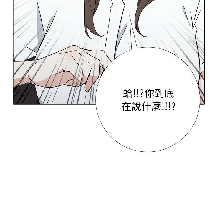 爸爸的情婦共處一室 與爸爸的情婦共處一室 第134页