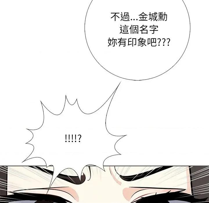 爸爸的情婦共處一室 與爸爸的情婦共處一室 第137页
