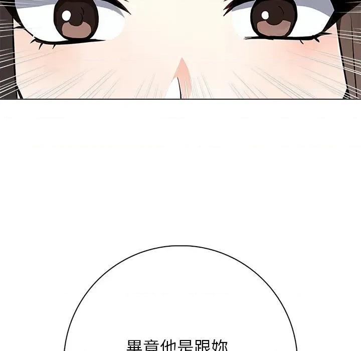 爸爸的情婦共處一室 與爸爸的情婦共處一室 第138页