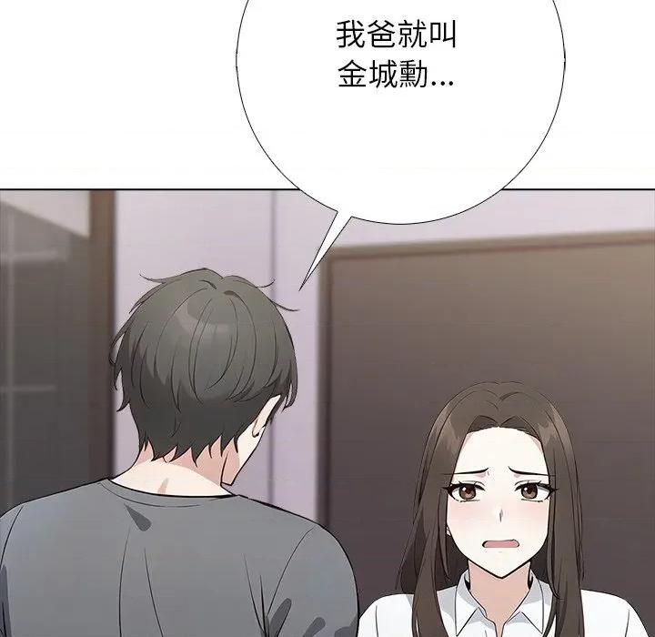 爸爸的情婦共處一室 與爸爸的情婦共處一室 第144页