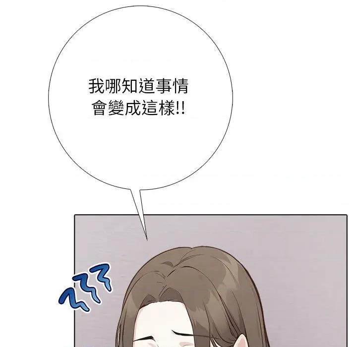爸爸的情婦共處一室 與爸爸的情婦共處一室-與爸爸的情婦共處一室 第2話 第6页