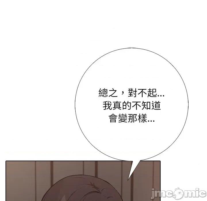 爸爸的情婦共處一室 與爸爸的情婦共處一室-與爸爸的情婦共處一室 第2話 第10页