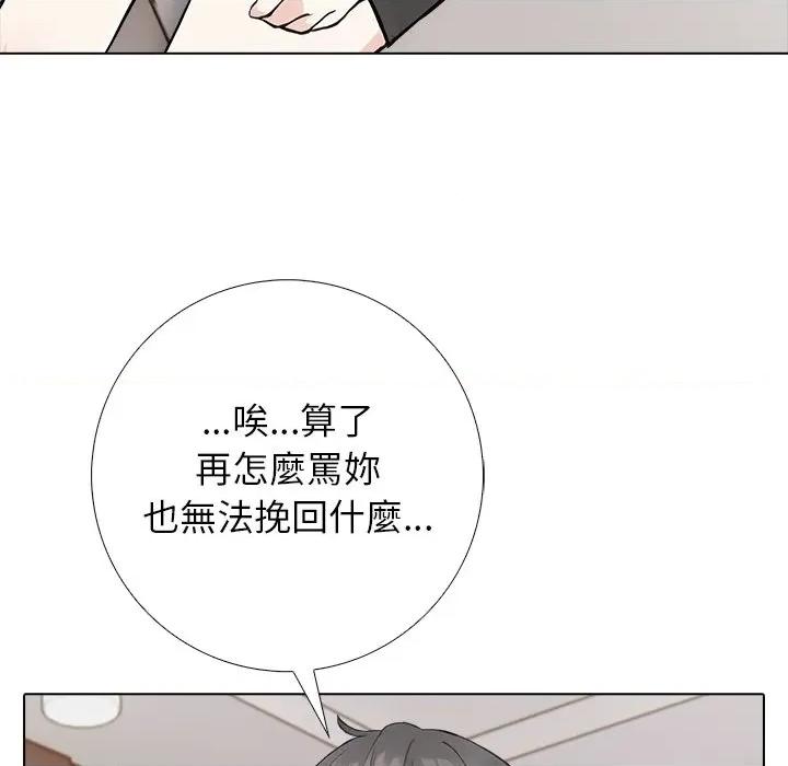 爸爸的情婦共處一室 與爸爸的情婦共處一室-與爸爸的情婦共處一室 第2話 第16页